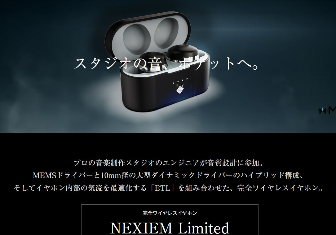 NEXIEM Limited(Studio Master Edition)