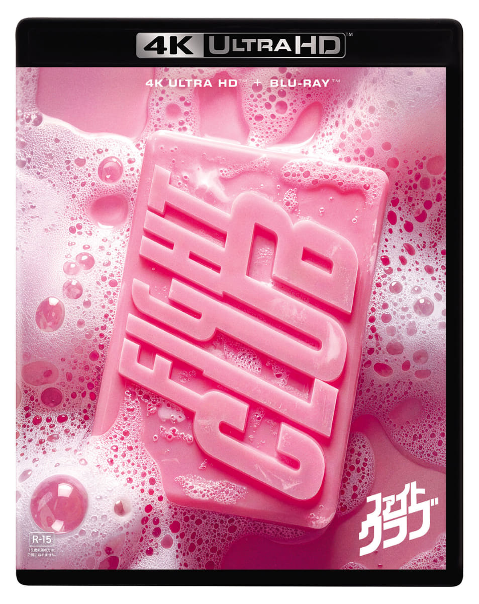 UHD BD「ファイト・クラブ」<br>WDUF-1193　7,590円(2枚組)　2026年7月1日発売<br>発売元：ウォルト・ディズニー・ジャパン<br>発売・販売元：ハピネット・メディアマーケティング