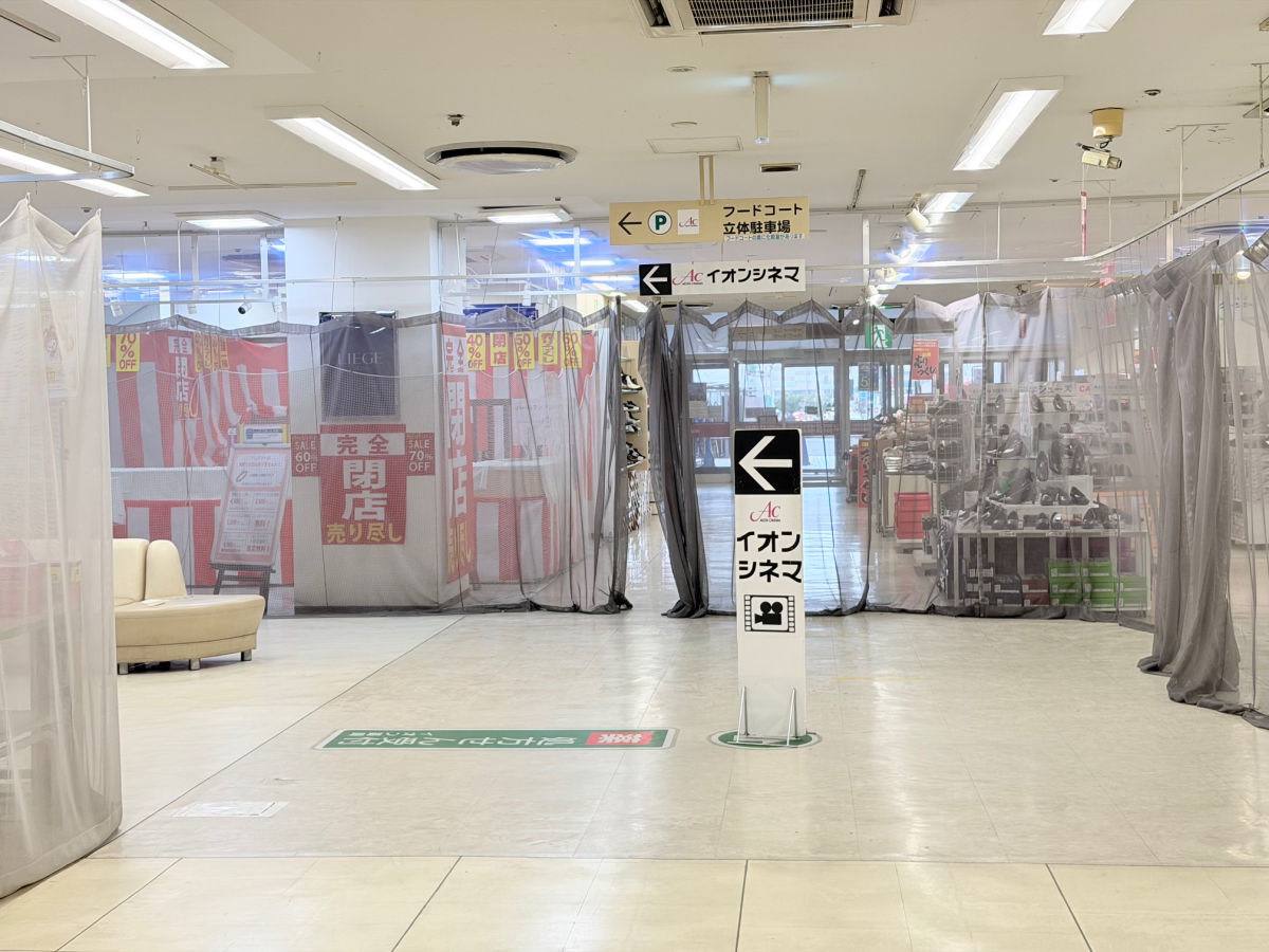 イオン海老名店の通路を進んでいくと……