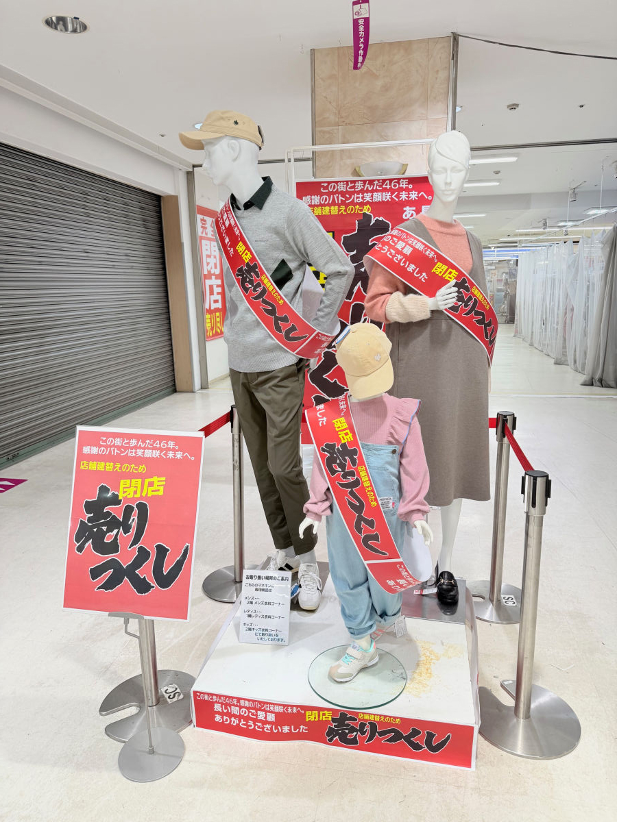 出迎えてくれた、売り尽くしマネキン