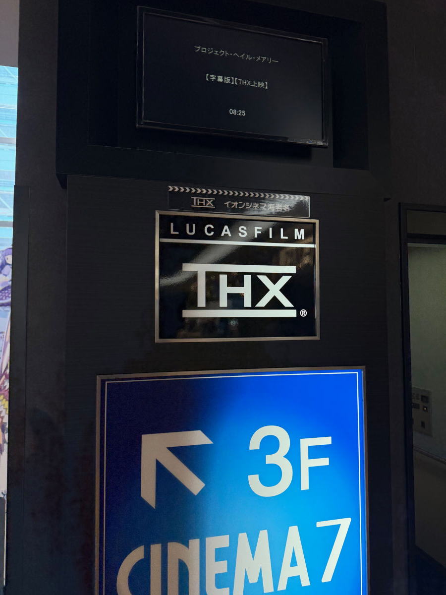 『ヘイル・メアリー』きめてきますよ