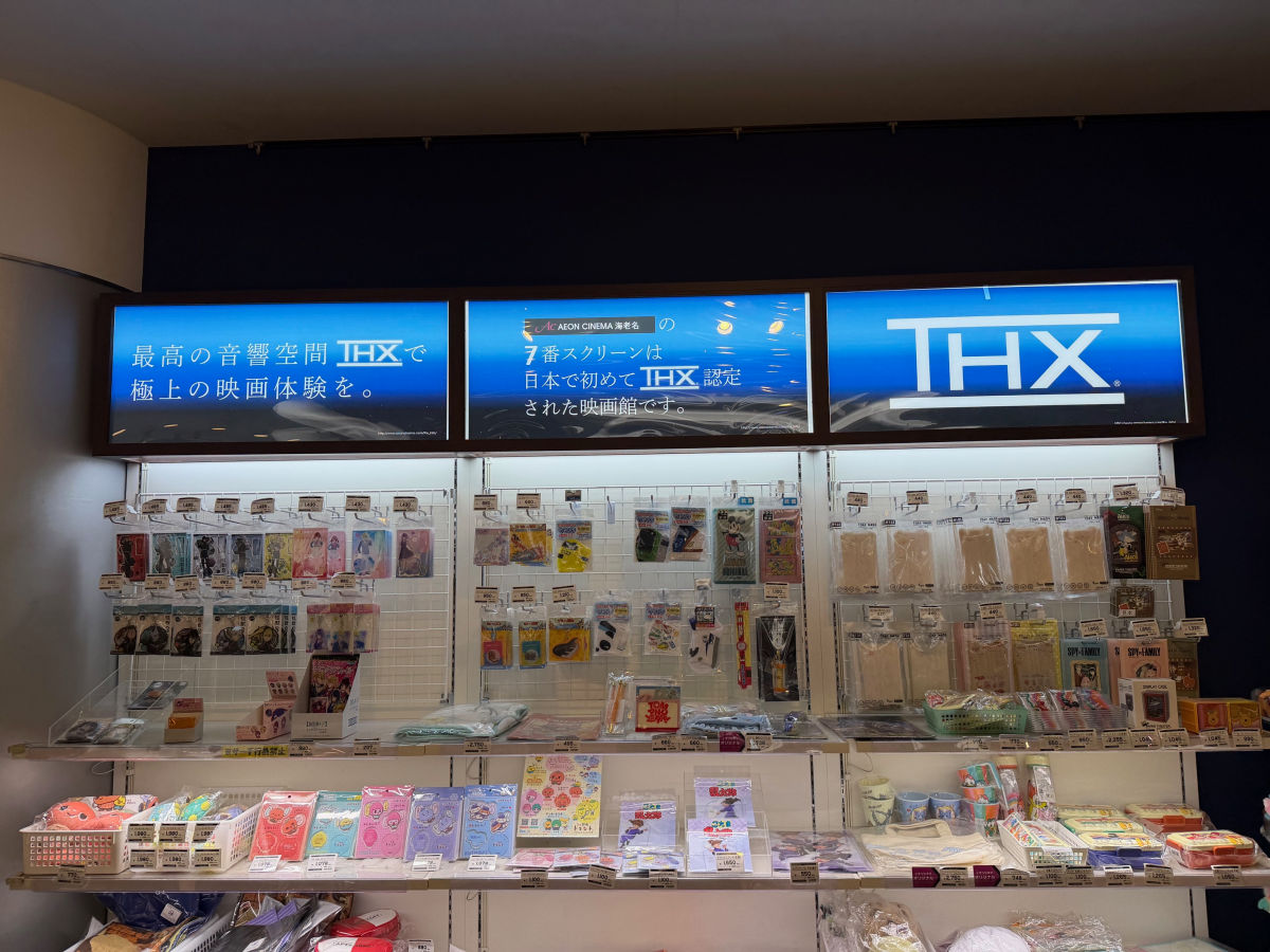グッズ売り場にも「THX」ロゴが燦燦と！