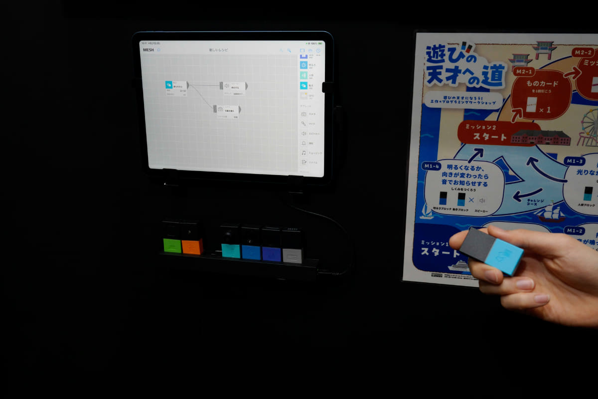 タブレットで直感で簡単なプログラミングができる