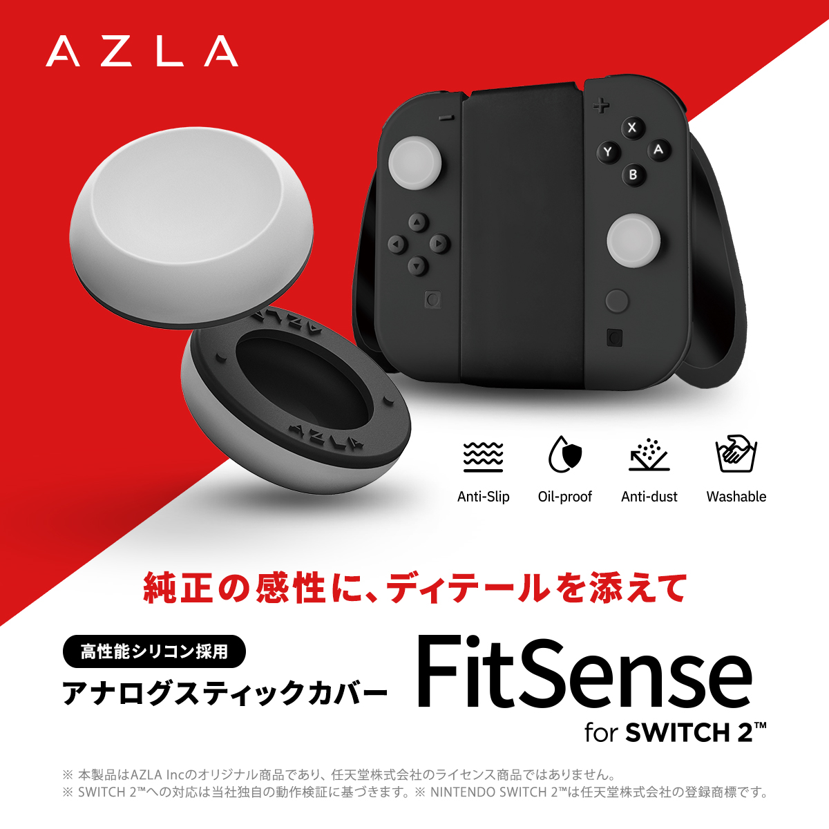 AZLAの「FitSense」