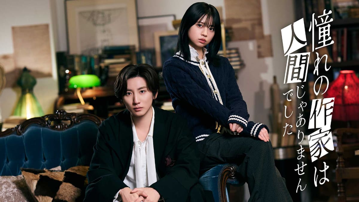 「憧れの作家は人間じゃありませんでした」5月4日(月・祝)からPrime Videoで独占配信<br><span class="fnt-70">(C)澤村御影/KADOKAWA/Storm Labels</span>