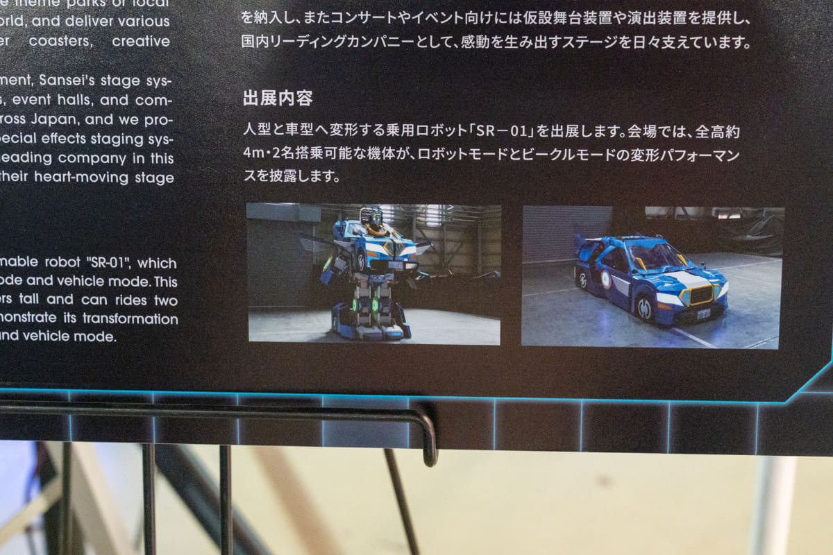 人型になるとこんな感じだそう