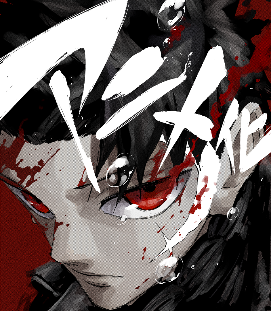 <span class="fnt-70">(C)外薗健／集英社</span>