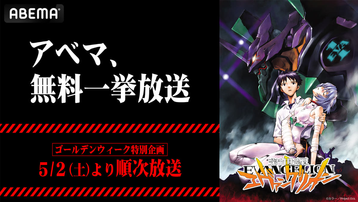 <span class="fnt-70">(C)カラー／Project Eva.</span>