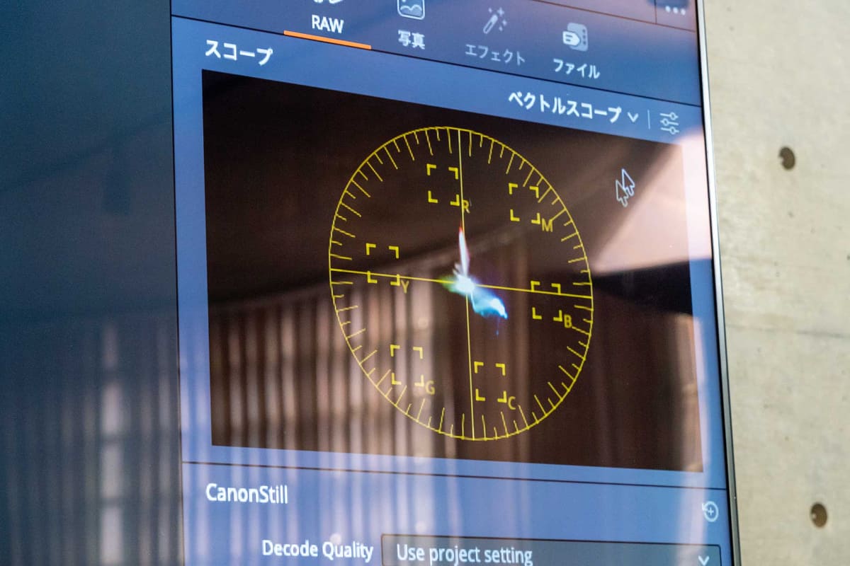 ヒストグラムのほかベクトルスコープなどでも表示・調整できる