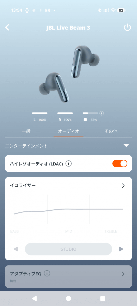このように、LDACを利用する際には、イヤフォン/ヘッドフォンメーカー純正アプリで、LDAC接続モードに切り替える必要がある