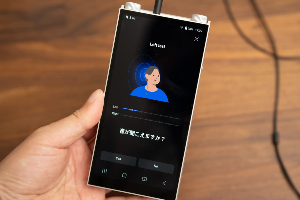 測定中の画面