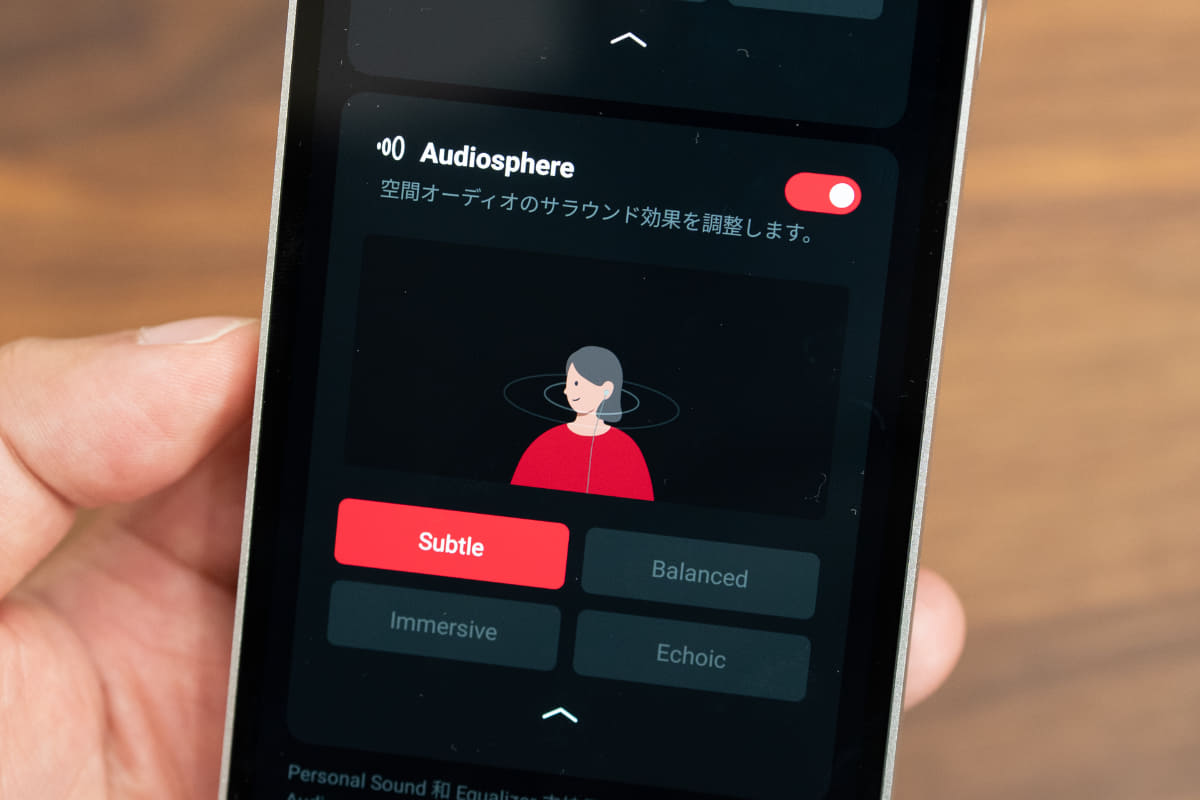 Audiodoの「オーディオスフィア」機能