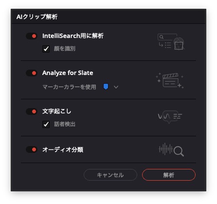 4項目の解析が同時にできる
