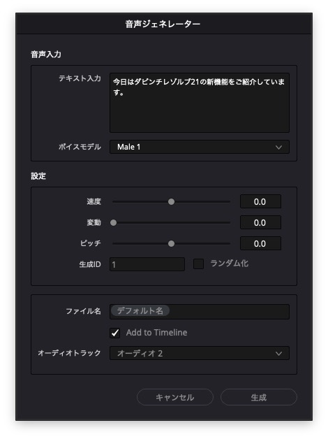 テキストを入力すればAIキャラクターが読み上げてくれる 「音声ジェネレーター」