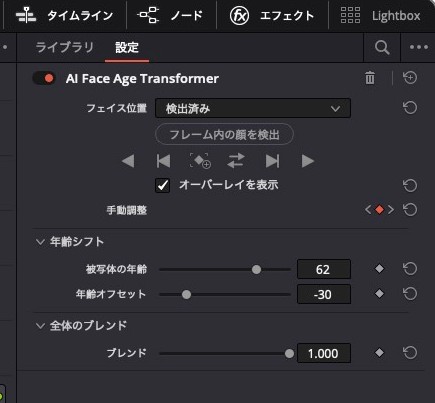 実際の年齢をセットし、オフセットでずらしていく