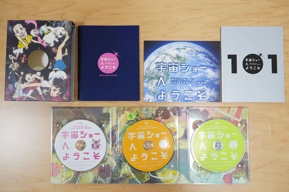 「宇宙ショーへようこそ」のBD-BOX