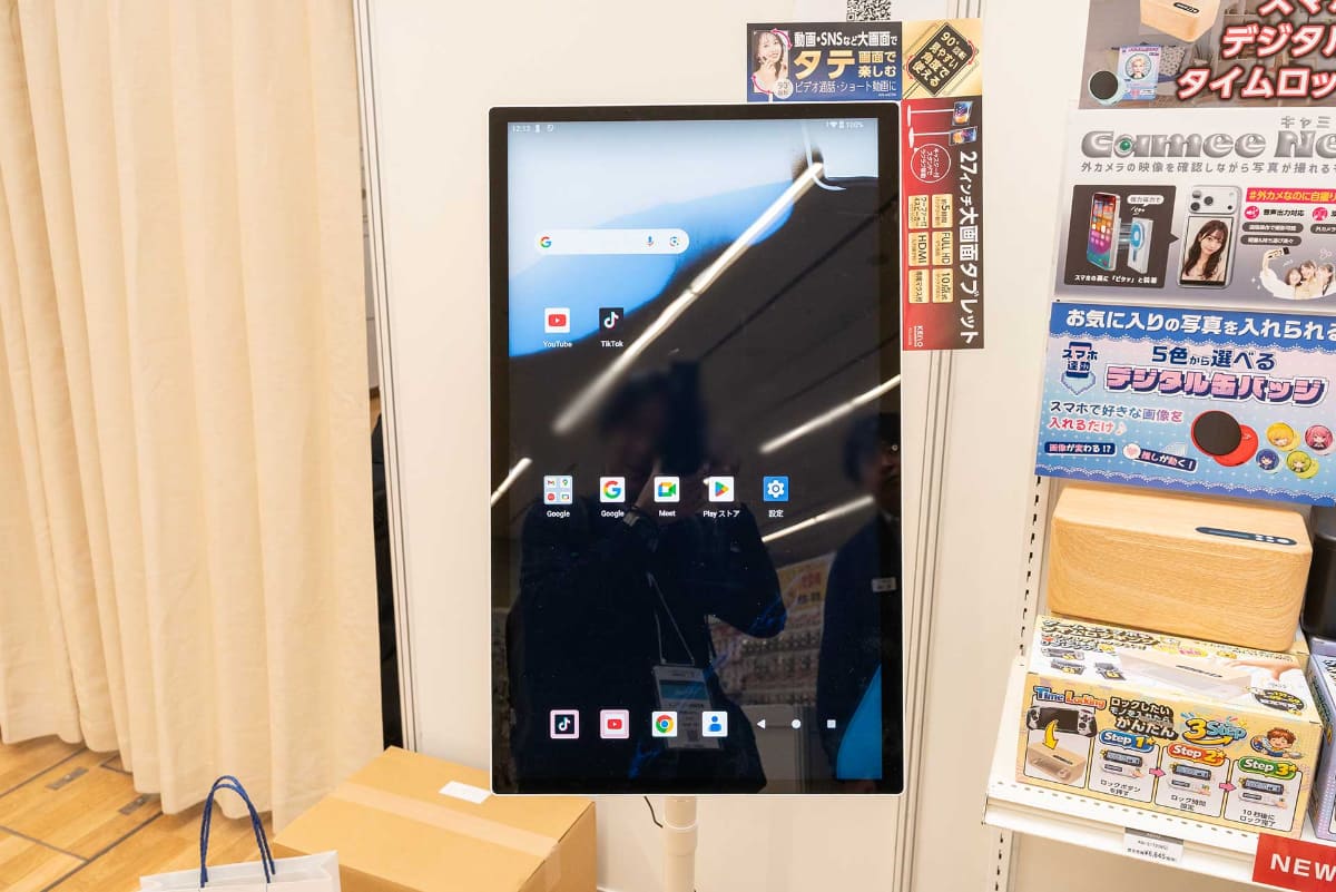 キャスター付きの27型Androidタブレット「AN-M036」。画面は縦・横を簡単に切り替えられる