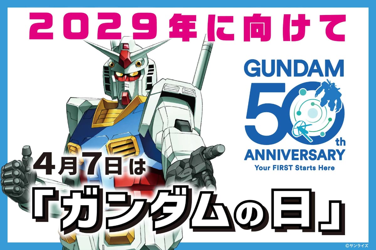 <span class="fnt-70">(C)サンライズ</span>
