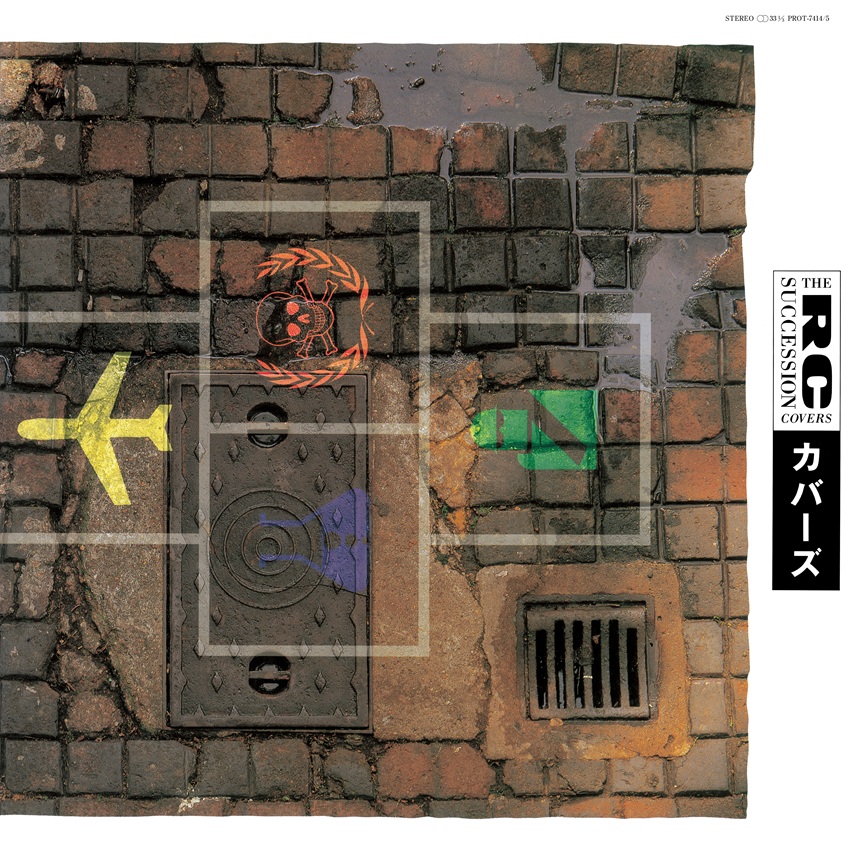 RCサクセション「カバーズ」