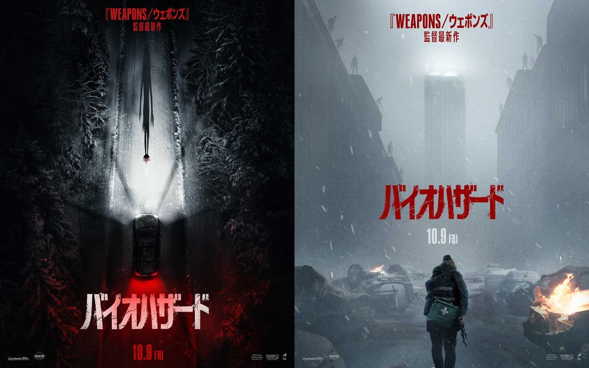 「バイオハザード」10月9日(金)全国の映画館で公開
