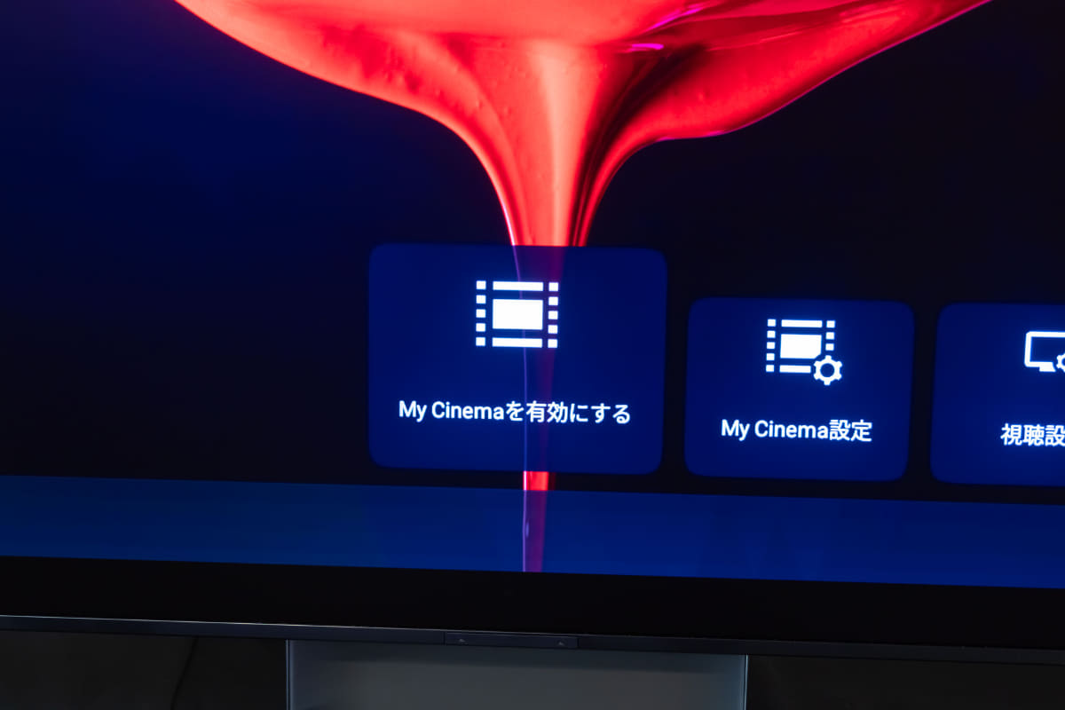新モデルで追加された「My Cinema」