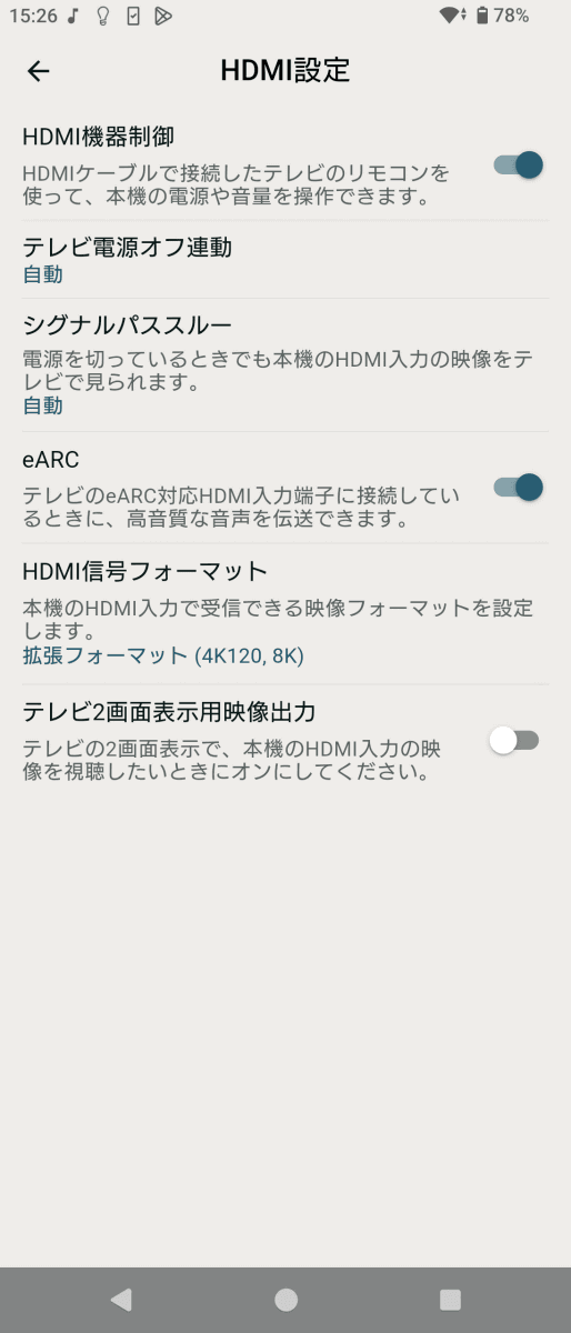 HDMI設定などAVアンプ的な機能も一通り備えている
