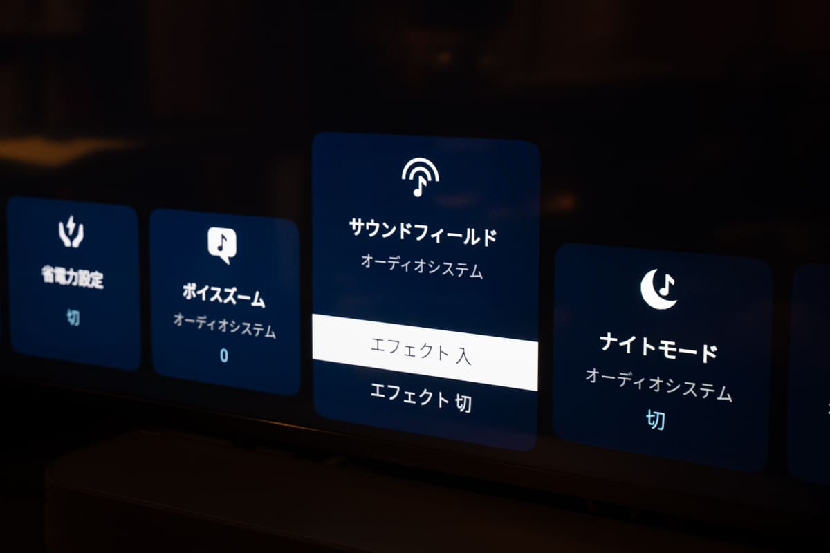 BRAVIA 7 IIとBRAVIA Theatre TrioをHDMI接続すると、BRAVIA 7 IIのリモコンを使って、画面に表示されるクイック設定から、BRAVIA Theatre Trioの様々な操作ができる