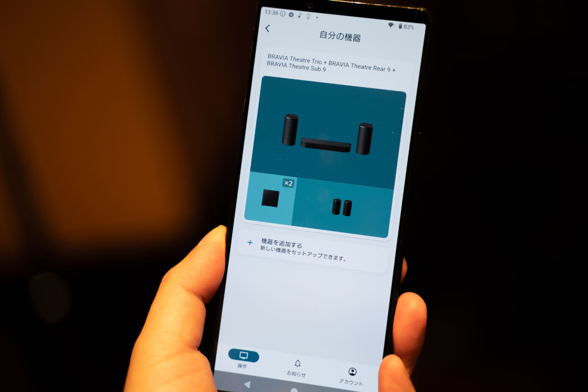 専用アプリの「BRAVIA Connect」