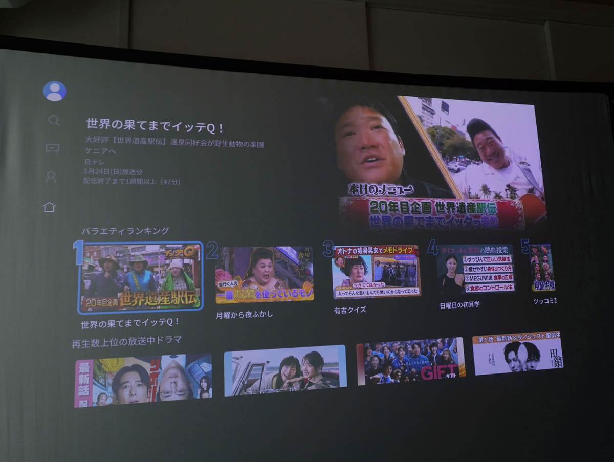 日没前だが、カーテンを閉めただけで十分視聴できる