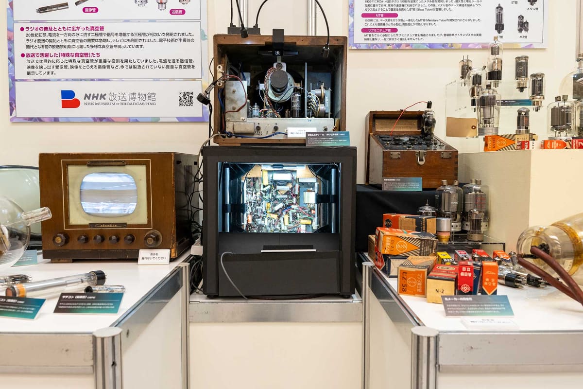 放送の発展を支えた真空管の展示も