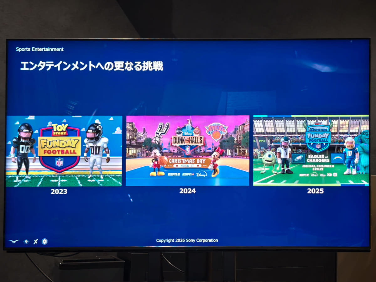 各スポーツリーグやキャラクターIPを持つ企業と連携、ファンエンゲージメントにも活用