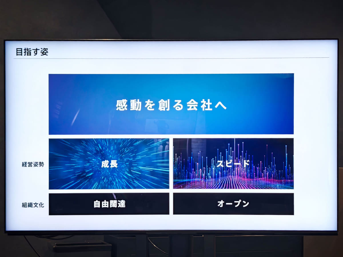 田中CEOが示す、ソニーの方向性。感動を創る会社を、「自由闊達」と「オープン」が支える