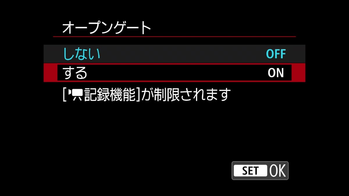 オープンゲート撮影も可能