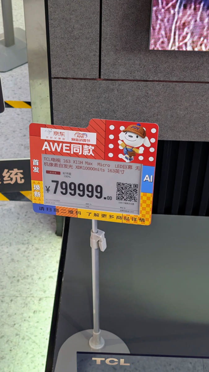 TCLのお値段も799,999元