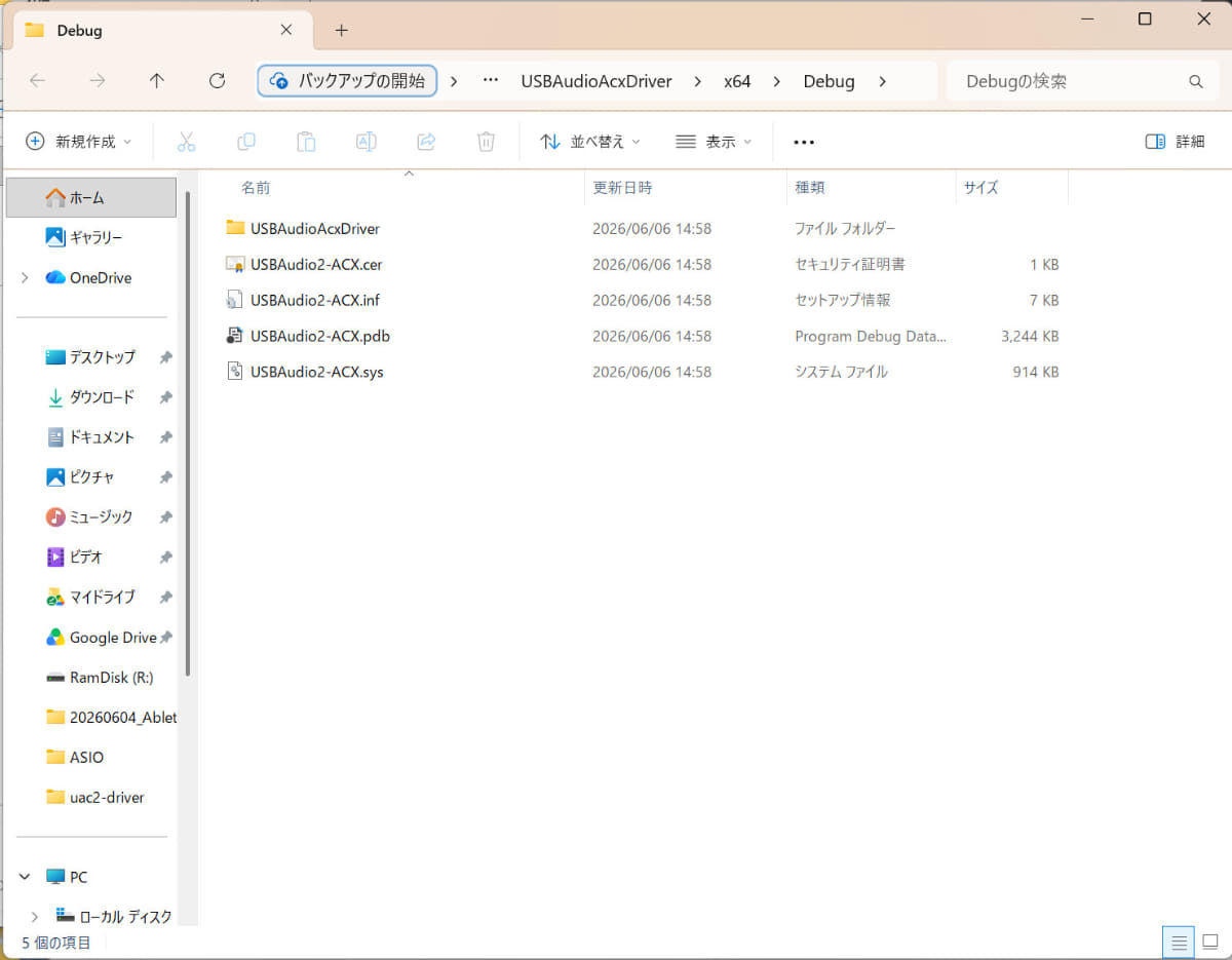 完成したUSBAudioAcxDriver