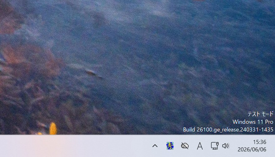 Windowsをいったんテストモードにして……