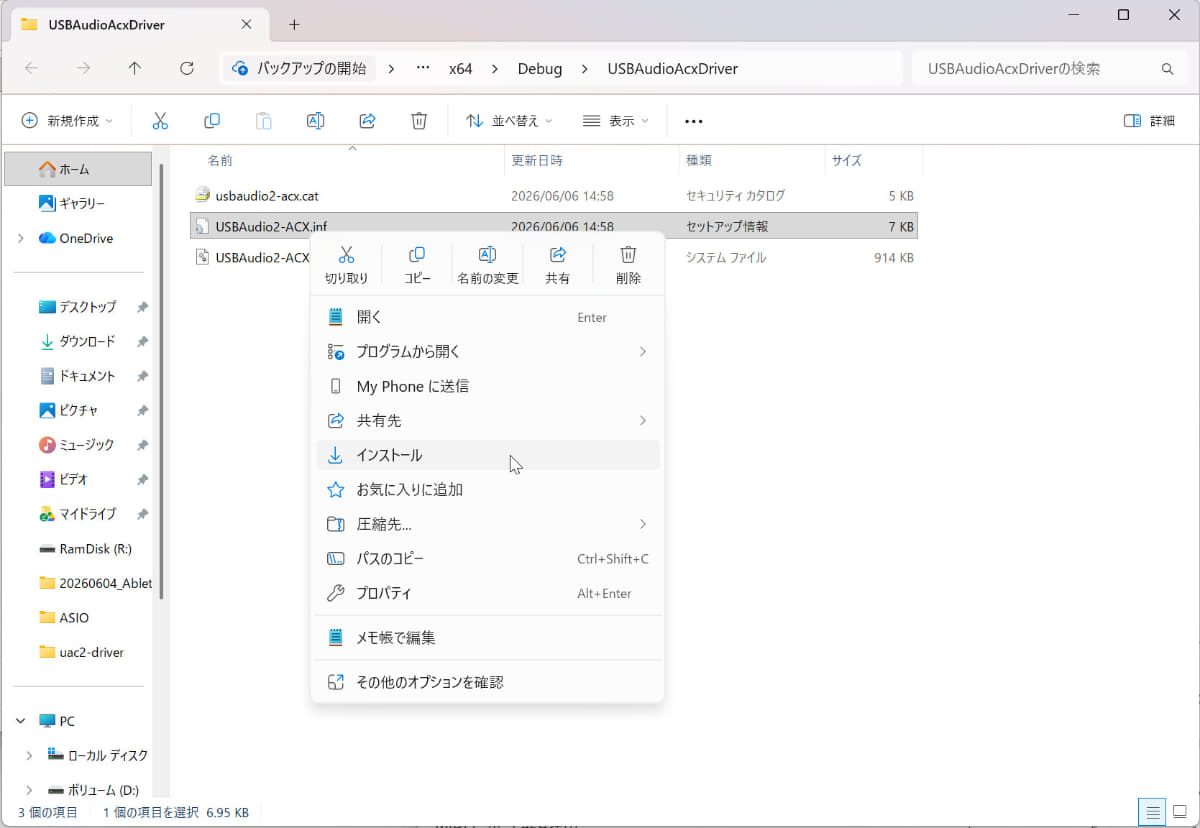 ……USBAudioAcxDriverをインストールする