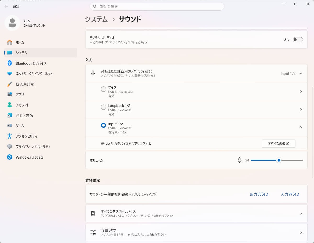 Windowsから再生・録音ができることを確認！