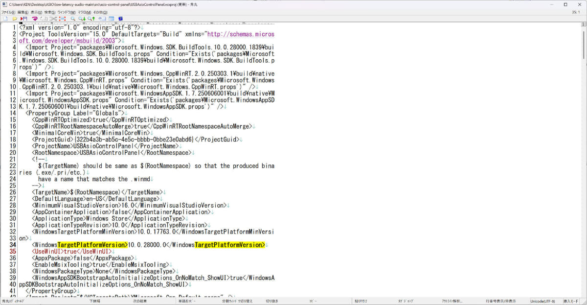 Visual C++のプロジェクトファイルをテキストエディタで修正するも上手くいかない