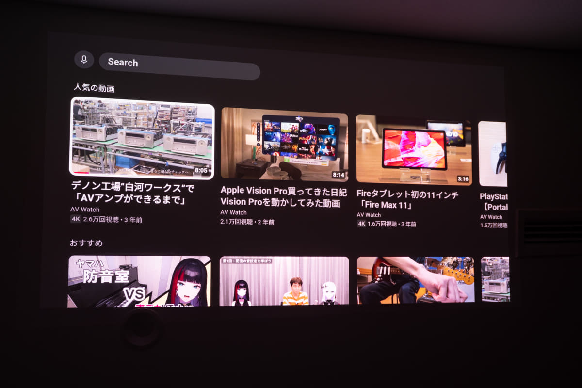天井に投写したところ