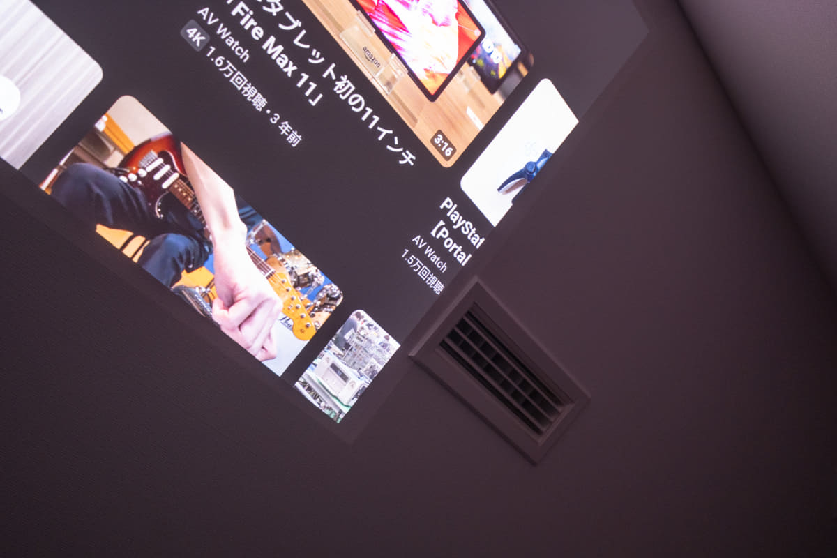 実際の見た目とは異なるが、写真を少し明るくした。換気口を避けて投写してくれているのがわかる