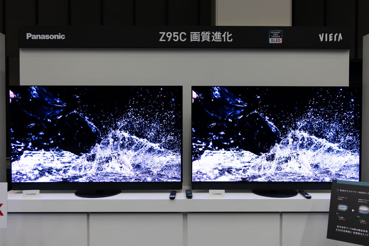 25年モデル「Z95B」(写真右)と、新しい「Z95C」の比較。新モデルでは、ピーク・色輝度が強化された