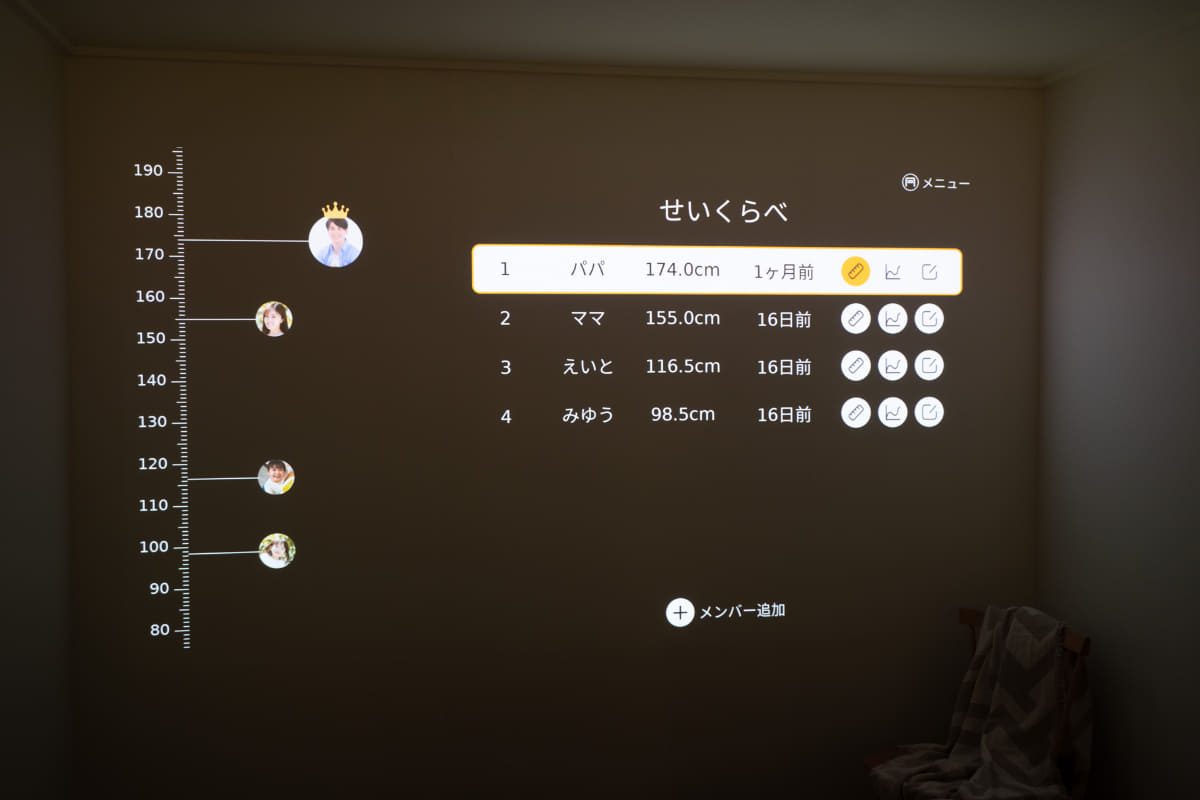 子供たちや両親の身長を記録しておくアプリもある