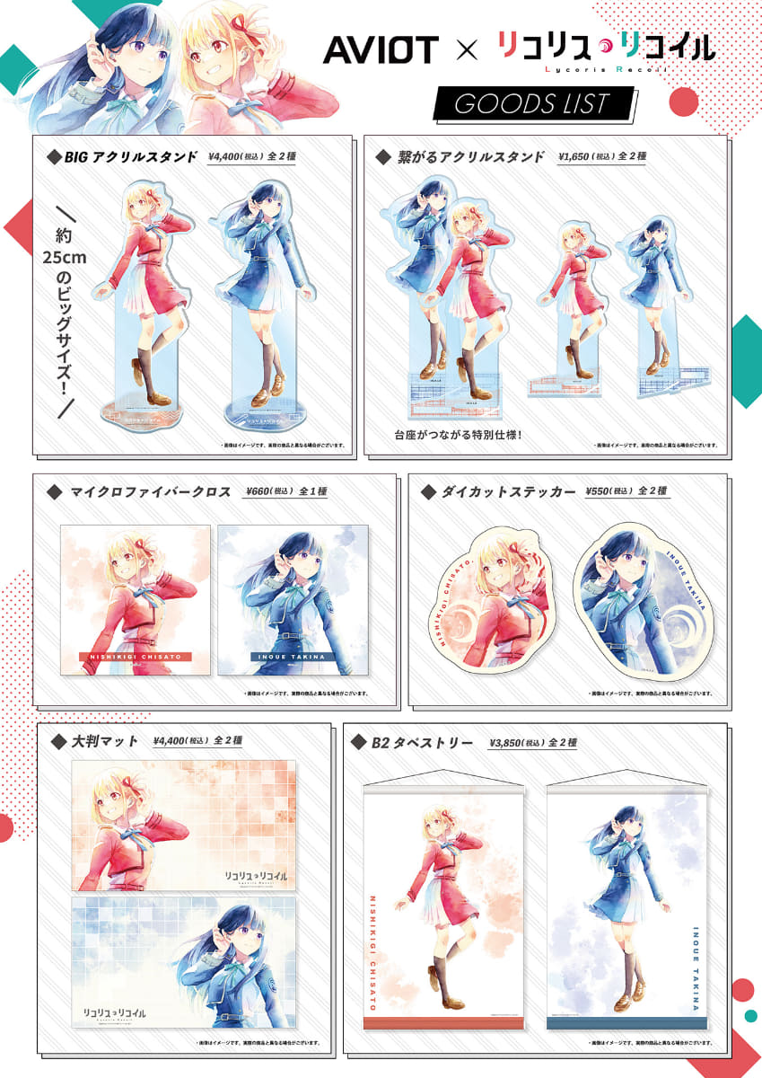 <span class="fnt-70">(C)Spider Lily／アニプレックス・ABCアニメーション・BS11</span>