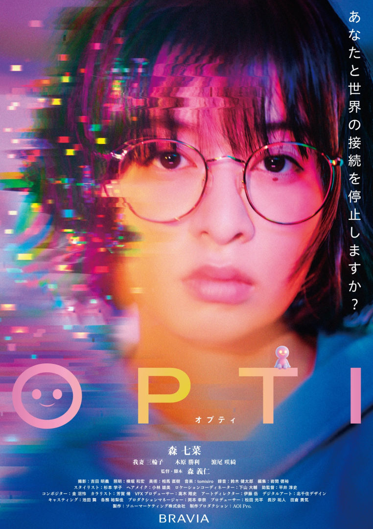 短編映画『OPTI』<br>2026年6月13日～ 全国のソニーストア5店舗で上映<br>2026年7月12日～ Amazon Prime Videoで独占配信
