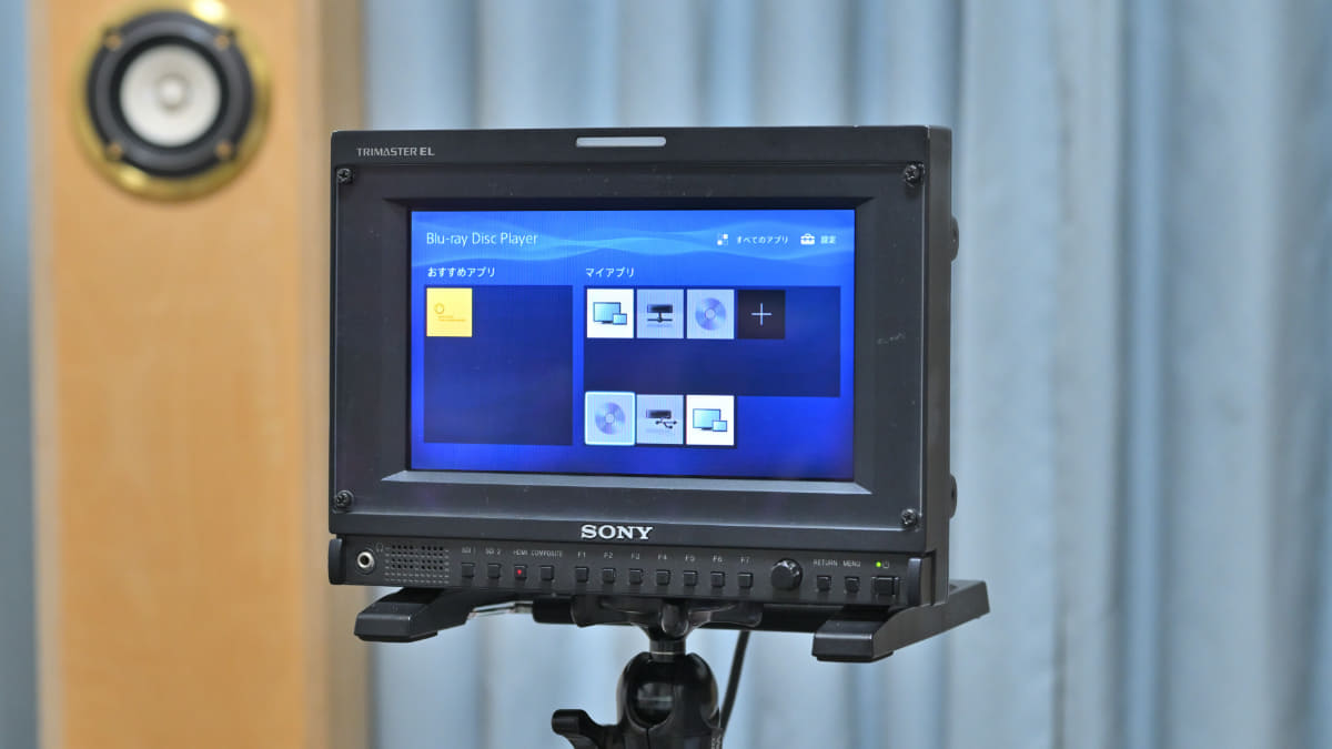 購入してしまったソニーの7.4型業務用有機ELピクチャーモニター「PVM-741」。大画面とか知りません