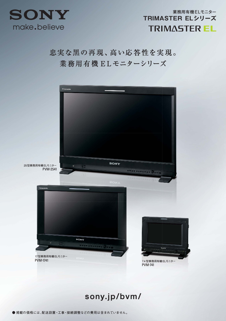 PVMシリーズのカタログPDF