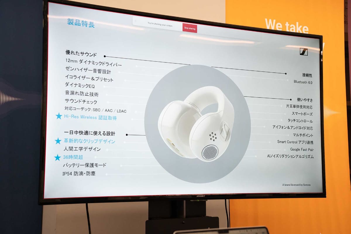 ケース天面にゼンハイザーロゴがあしらわれる