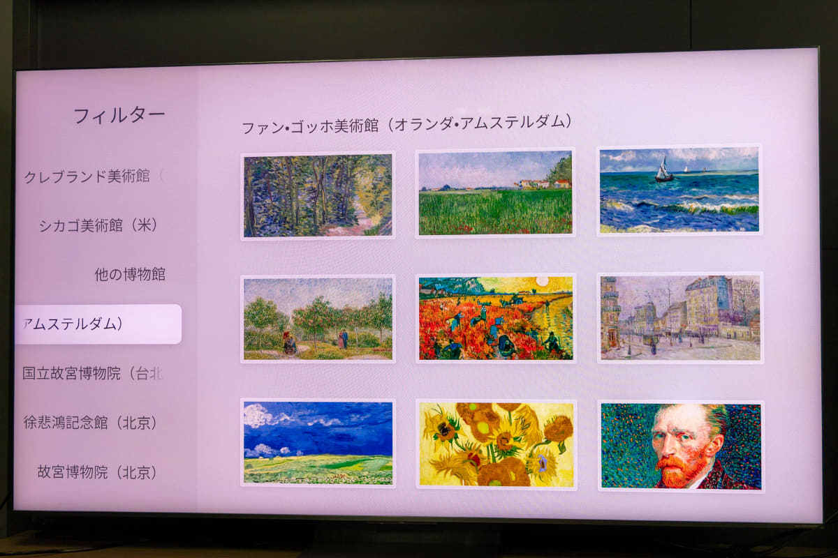 名画や現代アートを表示してくれるアートギャラリー機能