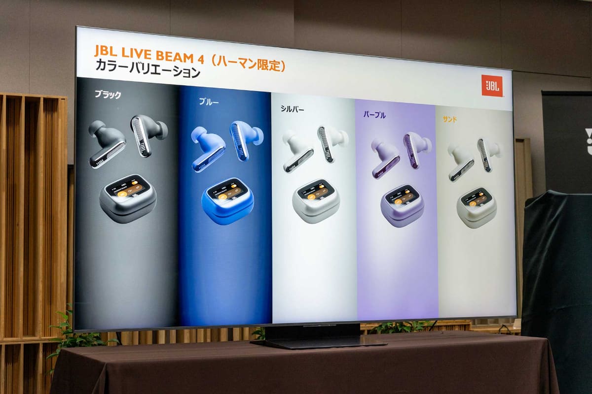 「Live Beam 4」のカラーバリエーション